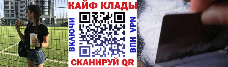 Где продают наркотики Протвино Гашиш НБОМе Меф Бутират