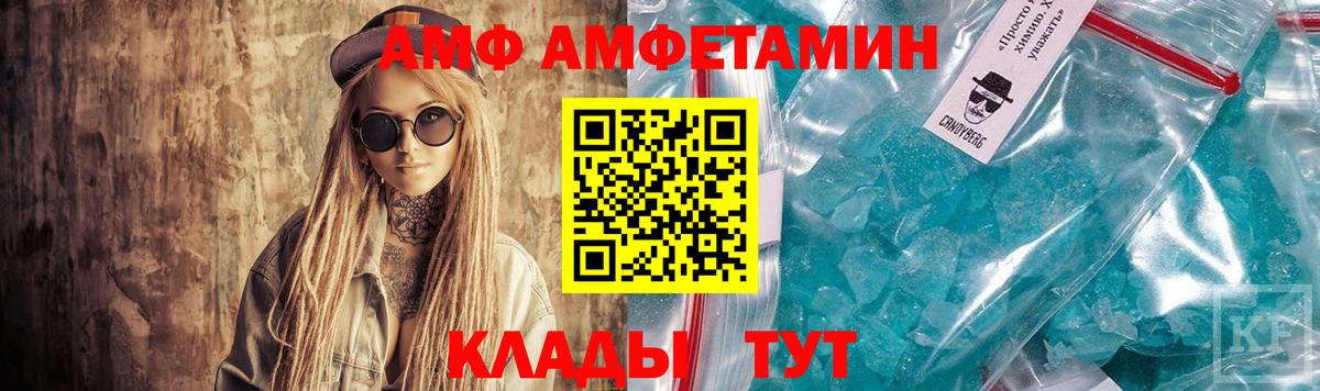 hydra ССЫЛКА  Вход с VPN  Протвино  Амфетамин Розовый  Амфетамин 