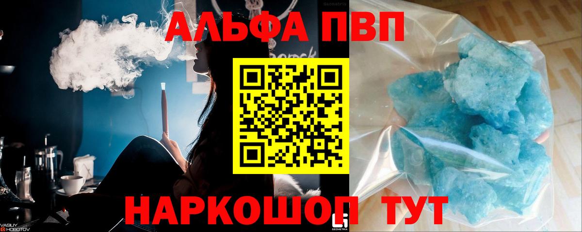 Alpha PVP  Alpha PVP мука  Вход с VPN  Протвино 
