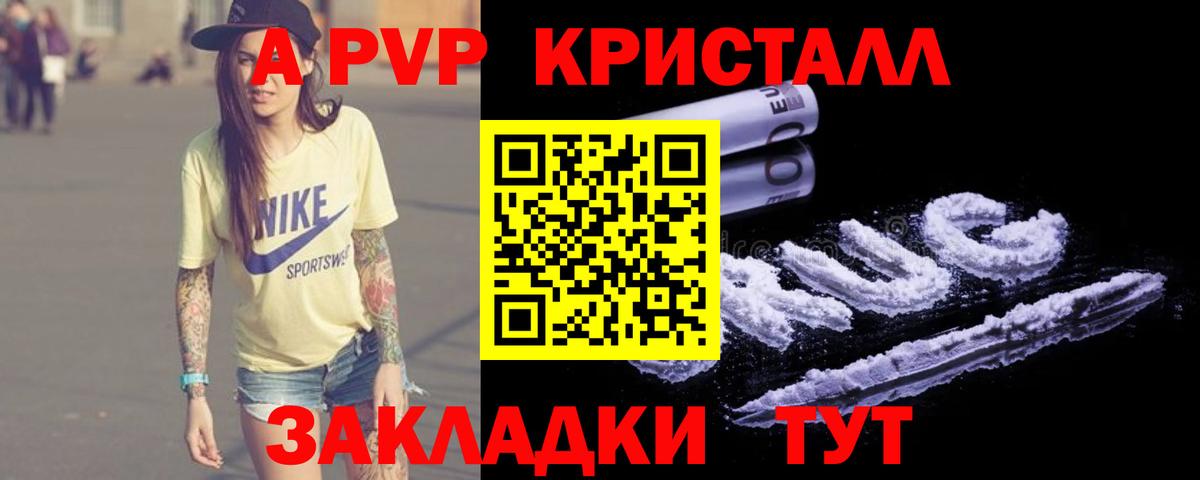 A-PVP СК Протвино