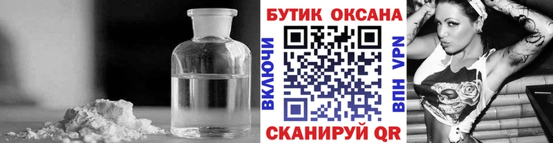 купить наркотик  Протвино  БУТИРАТ бутандиол 