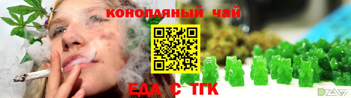 Печенье с ТГК конопля  Вход с VPN  Протвино 