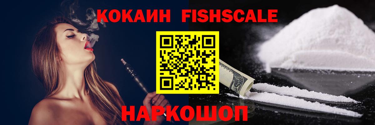 Кокаин 97% Протвино