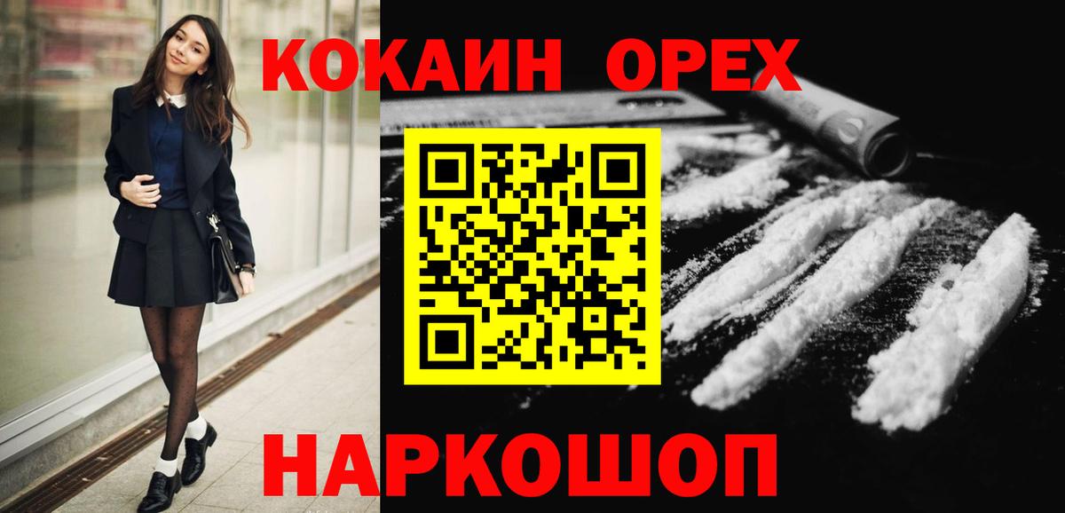 COCAIN Перу  Вход с VPN  Протвино  Cocaine Перу 