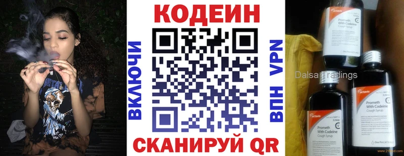 дарк нет формула Протвино Кодеин Purple Drank