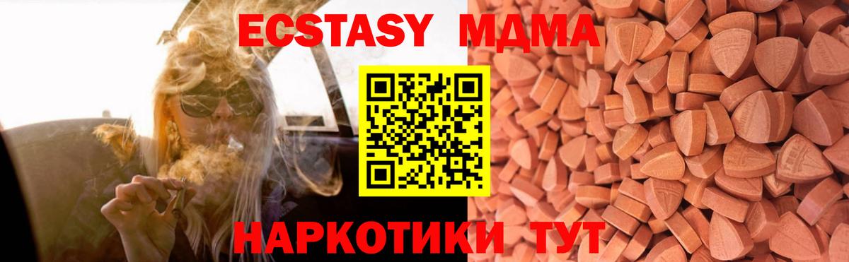 Ecstasy 300 mg  Вход с VPN  Ecstasy  Протвино 