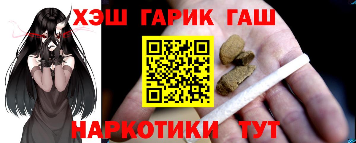 Гашиш hashish Протвино