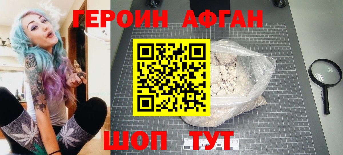 Героин  Вход с VPN  Протвино  Героин гречка 