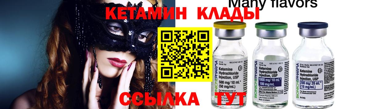 Протвино  Кетамин VHQ  mega зеркало  Вход с VPN 