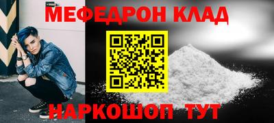 мефедрон мука Кимры