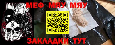 мефедрон мука Кимры