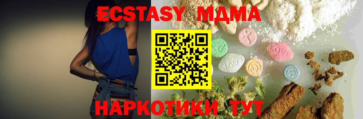 Протвино  МДМА VHQ  Вход с VPN 