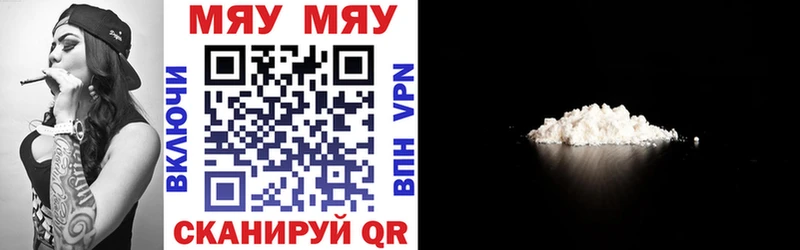 Мефедрон VHQ  купить наркоту  Протвино 