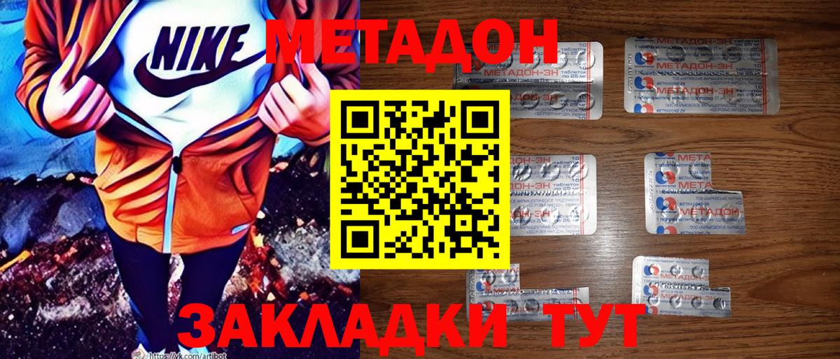 МЕТАДОН белоснежный Протвино