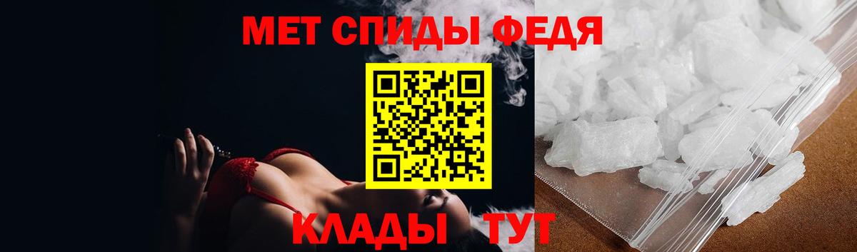 Первитин мет Протвино