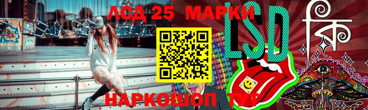 Марки 25I-NBOMe  Вход с VPN  Протвино  Марки NBOMe 1500мкг 