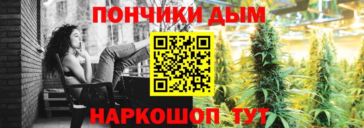 Каннабис гибрид  МАРИХУАНА конопля  Вход с VPN  Протвино 